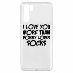 Чехол для Oppo A91/Reno3 I love you more than Dobby loves socks - PrintSalon