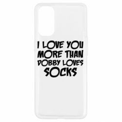 Чехол для Oppo Reno 4 I love you more than Dobby loves socks - PrintSalon