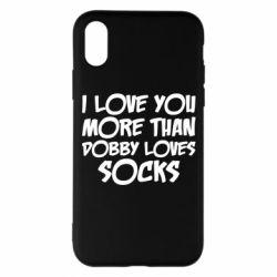 Чехол для iPhone X/Xs I love you more than Dobby loves socks - PrintSalon
