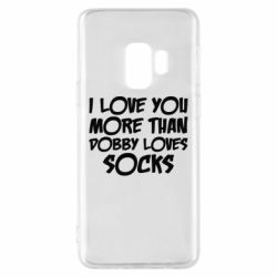 Чехол для Samsung S9 I love you more than Dobby loves socks - PrintSalon