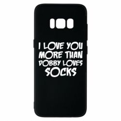 Чехол для Samsung S8 I love you more than Dobby loves socks - PrintSalon