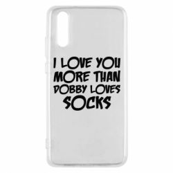 Чехол для Huawei P20 I love you more than Dobby loves socks - PrintSalon