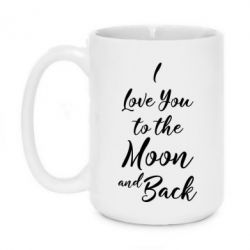 Чашка 420ml I love you to the moon and back - PrintSalon