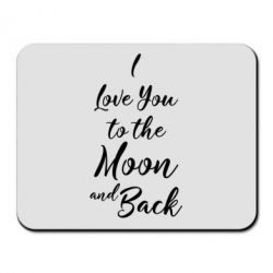 Коврик для мыши I love you to the moon and back - PrintSalon