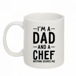 Чашка 320ml I'm a dad and a chef, nothing scares me