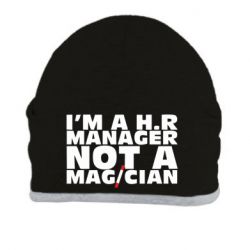 Шапка I'm a h.r. manager not a magician - PrintSalon