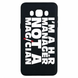 Чехол для Samsung J7 2016 I'm a h.r. manager not a magician - PrintSalon