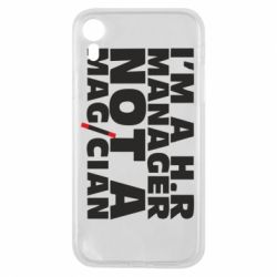 Чехол для iPhone XR I'm a h.r. manager not a magician - PrintSalon