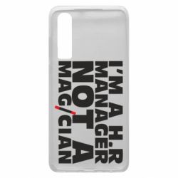 Чехол для Huawei P30 I'm a h.r. manager not a magician - PrintSalon