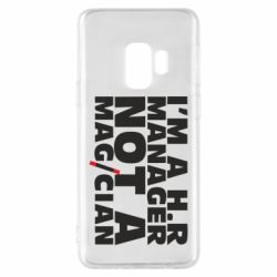 Чехол для Samsung S9 I'm a h.r. manager not a magician - PrintSalon