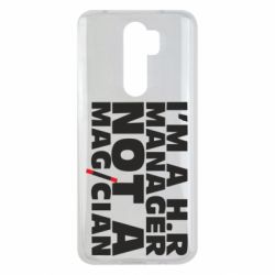 Чехол для Xiaomi Redmi Note 8 Pro I'm a h.r. manager not a magician - PrintSalon