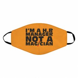 Маска многоразовая I'm a h.r. manager not a magician - PrintSalon