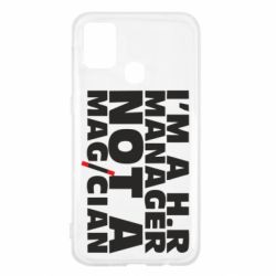 Чехол для Samsung M31 I'm a h.r. manager not a magician - PrintSalon