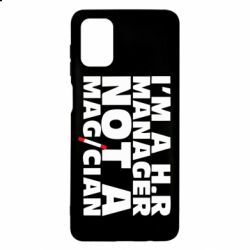 Чехол для Samsung M51 I'm a h.r. manager not a magician - PrintSalon