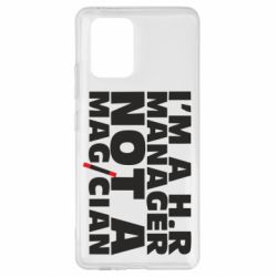 Чехол для Samsung S10 Lite I'm a h.r. manager not a magician - PrintSalon