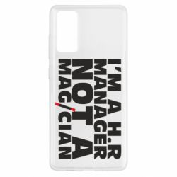 Чехол для Samsung S20 FE I'm a h.r. manager not a magician - PrintSalon