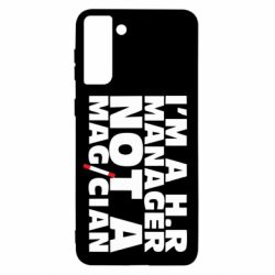 Чехол для Samsung S21+ I'm a h.r. manager not a magician - PrintSalon