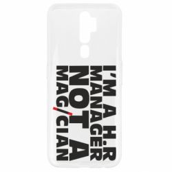 Чехол для Oppo A5/A9 2020 I'm a h.r. manager not a magician - PrintSalon