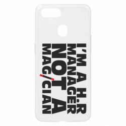 Чехол для Oppo A5s/A12 I'm a h.r. manager not a magician - PrintSalon