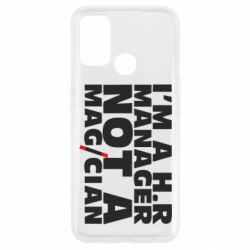 Чехол для Oppo A53/A32/A33 I'm a h.r. manager not a magician - PrintSalon