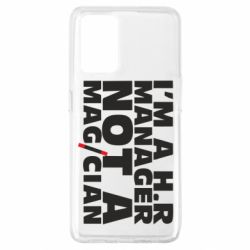 Чехол для Oppo A74 4G I'm a h.r. manager not a magician - PrintSalon