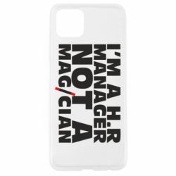 Чехол для Oppo A92s I'm a h.r. manager not a magician - PrintSalon