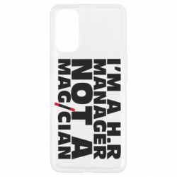 Чехол для Oppo Reno 4 I'm a h.r. manager not a magician - PrintSalon