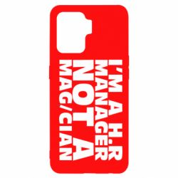 Чехол для Oppo Reno 5 Lite I'm a h.r. manager not a magician - PrintSalon