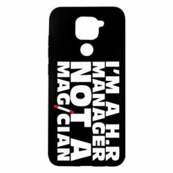 Чехол для Xiaomi Redmi Note 9/Redmi 10X I'm a h.r. manager not a magician - PrintSalon