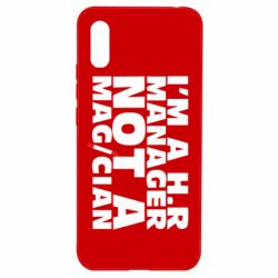Чехол для Xiaomi Redmi 9a I'm a h.r. manager not a magician - PrintSalon