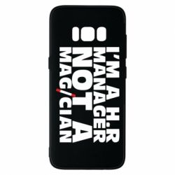 Чехол для Samsung S8 I'm a h.r. manager not a magician - PrintSalon