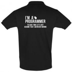 Мужское поло I'm a programmer to save time let's just assume i'm never wrong - PrintSalon