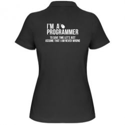Женское поло I'm a programmer to save time let's just assume i'm never wrong - PrintSalon