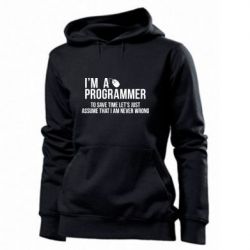 Женское худи I'm a programmer to save time let's just assume i'm never wrong - PrintSalon