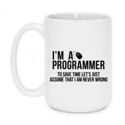 Чашка 420ml I'm a programmer to save time let's just assume i'm never wrong - PrintSalon