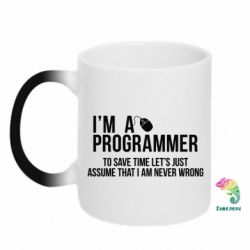 Чашка-хамелеон I'm a programmer to save time let's just assume i'm never wrong - PrintSalon