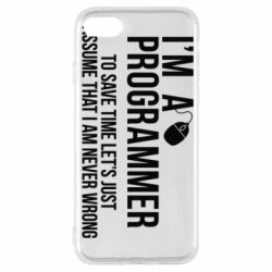 Чехол для iPhone SE 2022 I'm a programmer to save time let's just assume i'm never wrong - PrintSalon