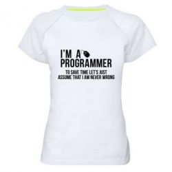 Женская футболка для спорта I'm a programmer to save time let's just assume i'm never wrong - PrintSalon