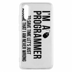 Чехол для Huawei P20 I'm a programmer to save time let's just assume i'm never wrong - PrintSalon