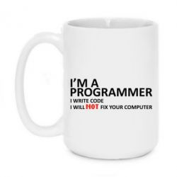 Чашка 420ml I'm a programmer - PrintSalon