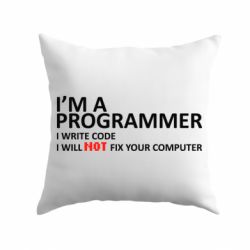 Подушка I'm a programmer - PrintSalon