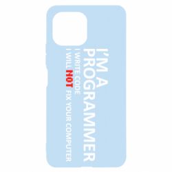 Чехол для Xiaomi Mi11 Lite I'm a programmer - PrintSalon