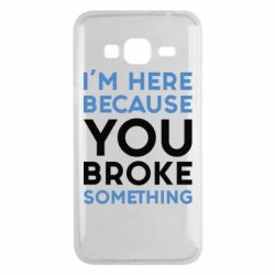 Чохол для Samsung J3 2016 I'm here because you broke something - PrintSalon