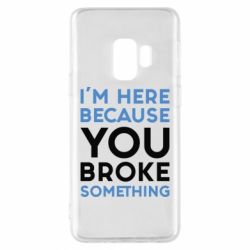 Чохол для Samsung S9 I'm here because you broke something - PrintSalon
