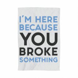 Рушник з принтом I'm here because you broke something - PrintSalon