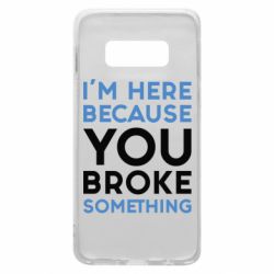 Чохол для Samsung S10e I'm here because you broke something - PrintSalon