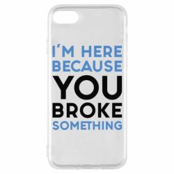 Чохол для iPhone 8 I'm here because you broke something - PrintSalon