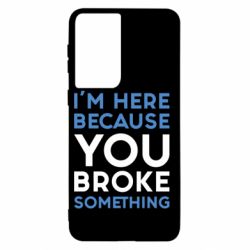 Чохол для Samsung S21 I'm here because you broke something - PrintSalon