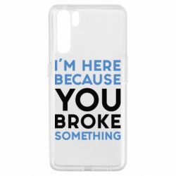 Чохол для Oppo A91 / Reno3I'm here because you broke something - PrintSalon