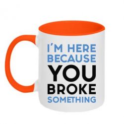 Чашка двокольорова I'm here because you broke something - PrintSalon